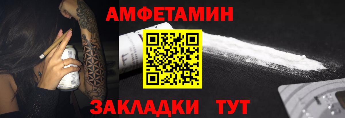 Amphetamine Розовый  АМФ  ОМГ ОМГ онион  Вход с VPN  Богородицк 