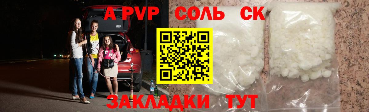 Альфа ПВП крисы CK  Вход с VPN  Богородицк  Alpha PVP крисы CK  A-PVP  APVP СК 