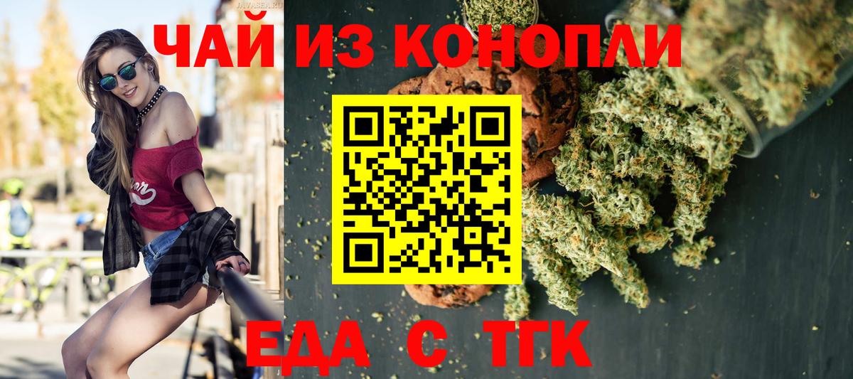 Cannafood конопля Богородицк