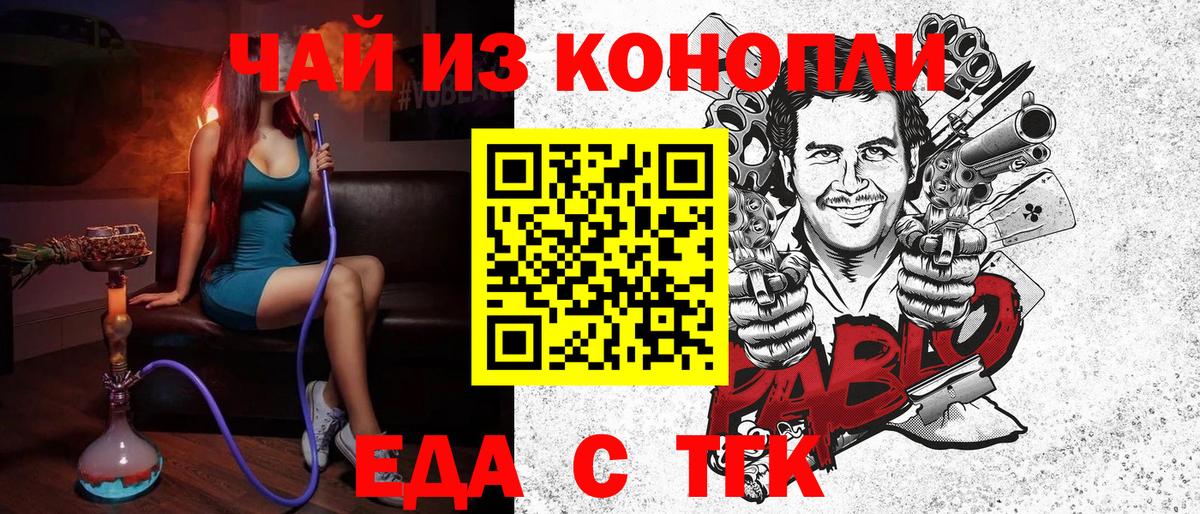 Богородицк  Еда ТГК конопля  Вход с VPN 