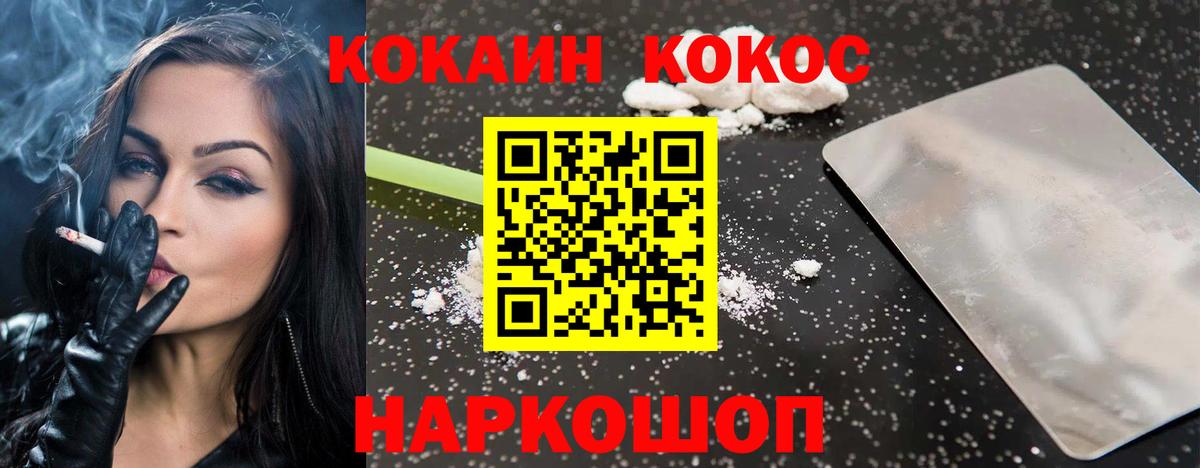 Cocaine 98%  Вход с VPN  КОКАИН  Богородицк 