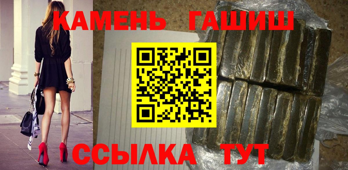 Богородицк  ГАШ хэш  Вход с VPN  ГАШИШ Cannabis 