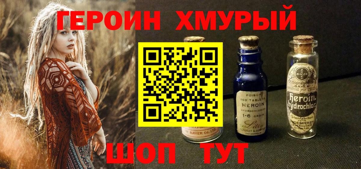 ГЕРОИН  Вход с VPN  Богородицк  ГЕРОИН VHQ 