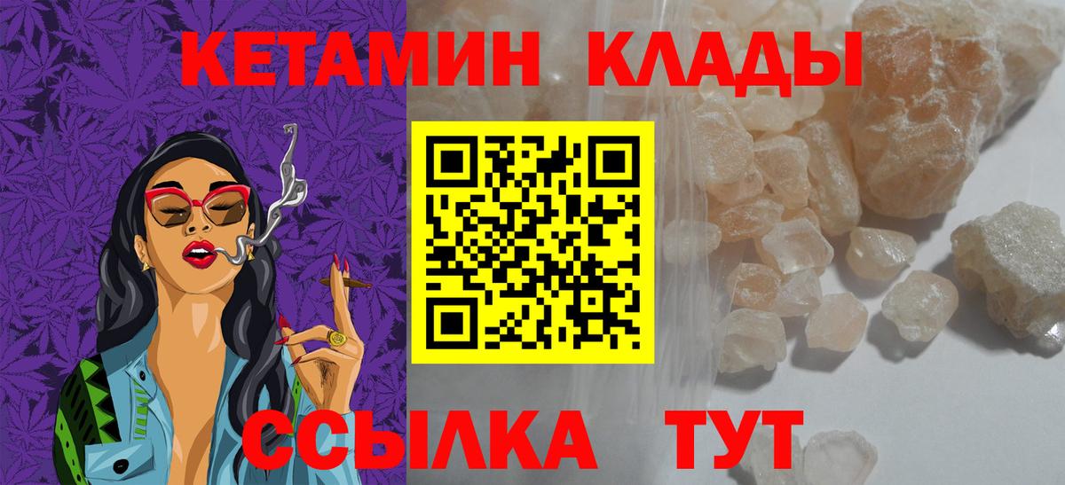 Кетамин ketamine Богородицк