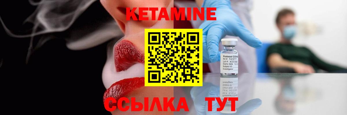 мега ТОР  Кетамин ketamine  Вход с VPN  Богородицк 