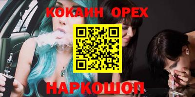кокаин премиум Анапа