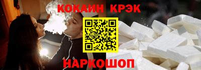 кокаин премиум Анапа