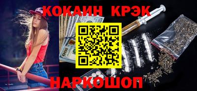 кокаин премиум Анапа