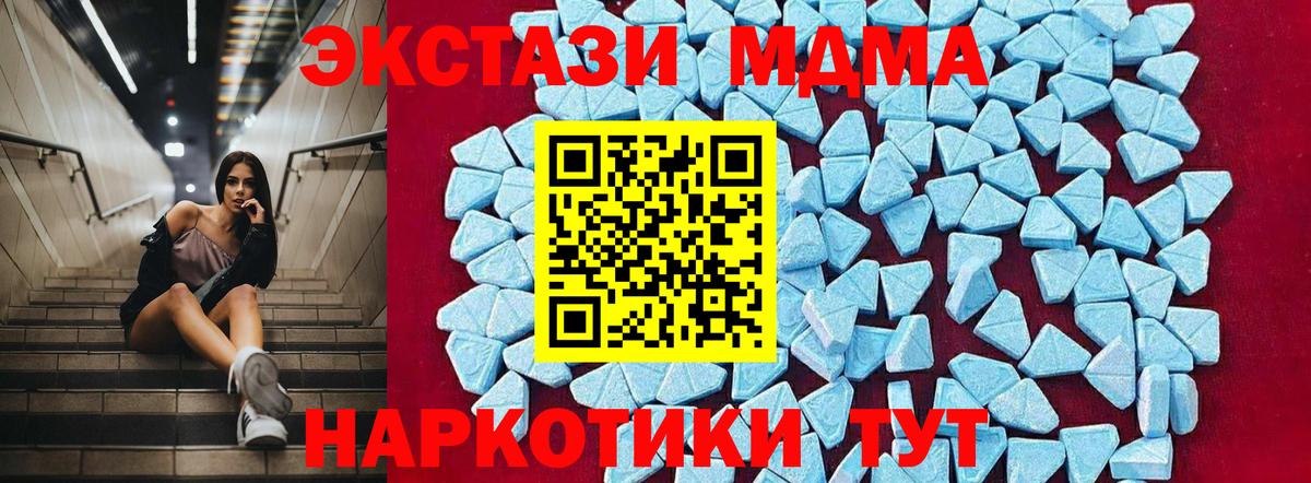 MDMA молли  MDMA  Вход с VPN  Богородицк  МДМА Molly 