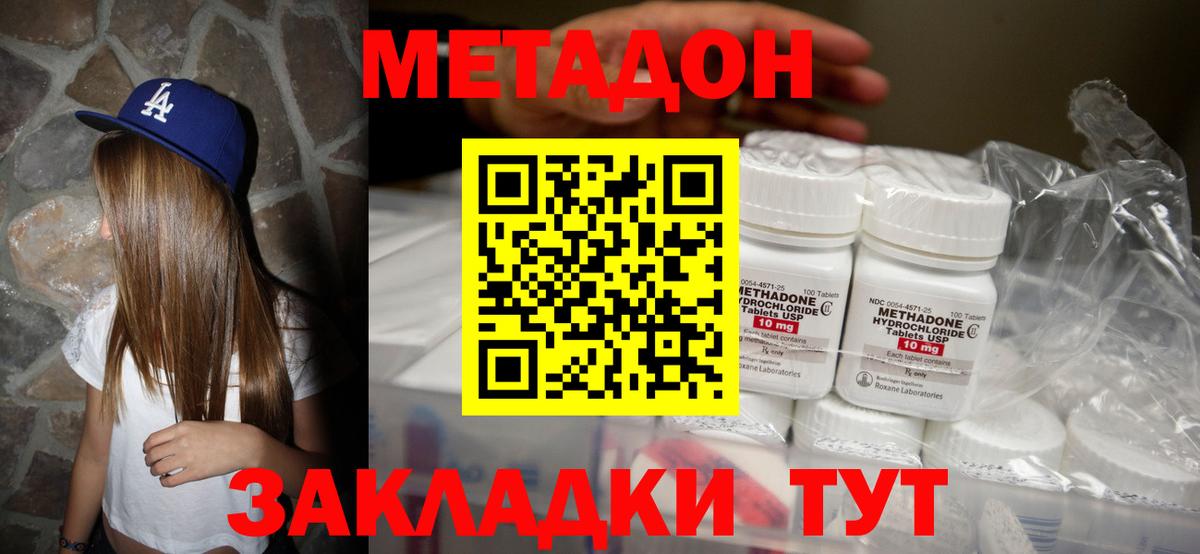 ОМГ ОМГ tor  Вход с VPN  МЕТАДОН methadone  Богородицк  МЕТАДОН мёд 