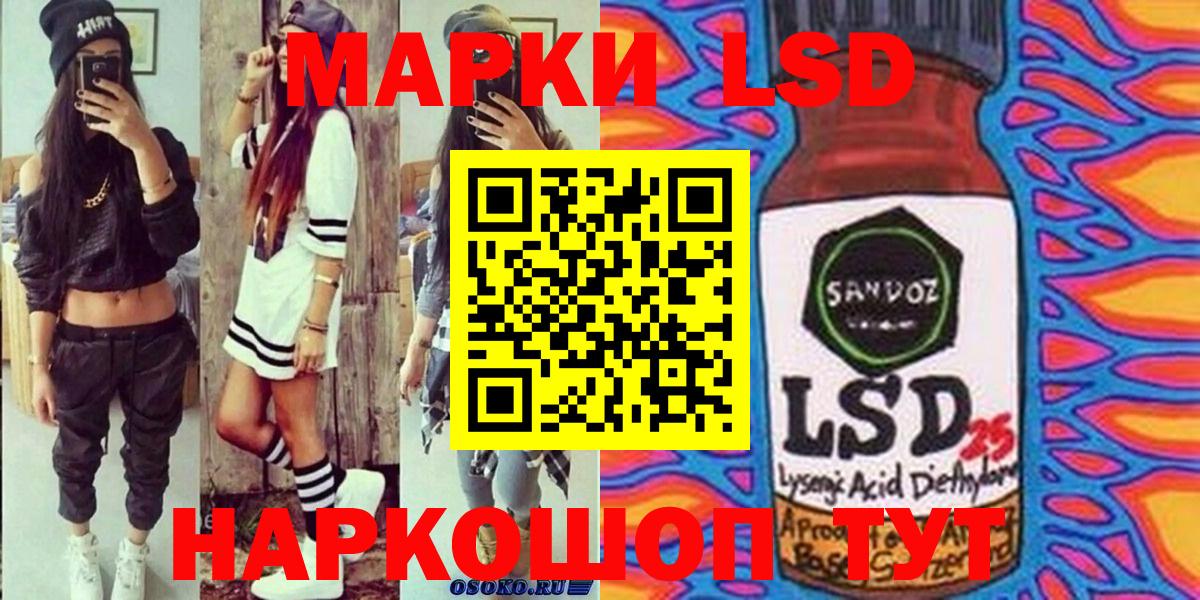 Наркотические марки 1,5мг Богородицк