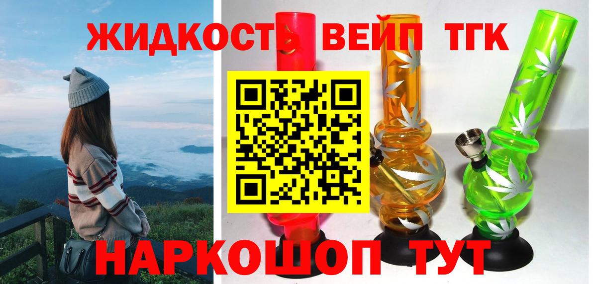 ТГК жижа Богородицк