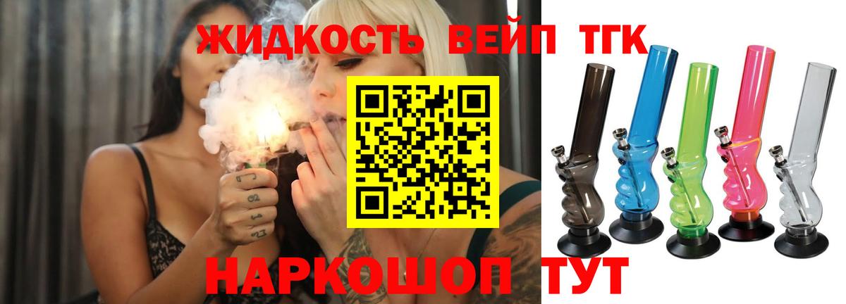 Богородицк  ТГК вейп  ТГК гашишное масло  Вход с VPN 
